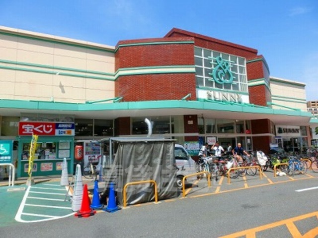 スーパー　サニー　平尾店（スーパー）まで307m