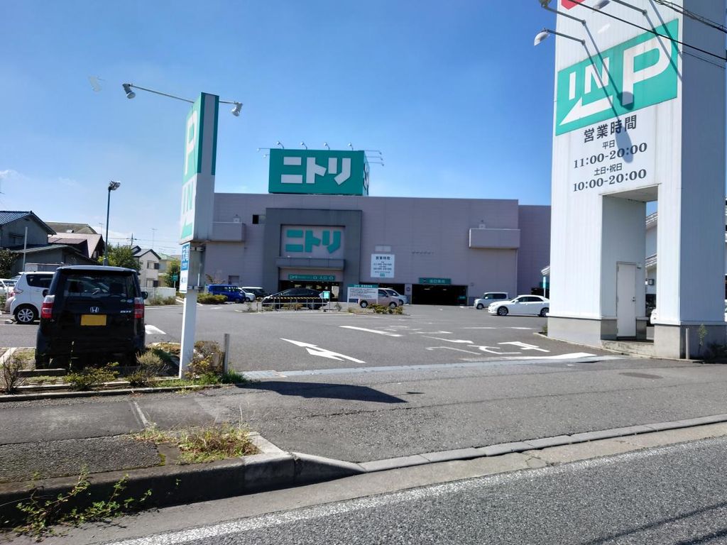 ホームセンター　ニトリ 熊谷店（ホームセンター）まで1410m