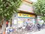 ドラックストア　マツモトキヨシMINANO分倍河原店（ドラッグストア）まで1162m
