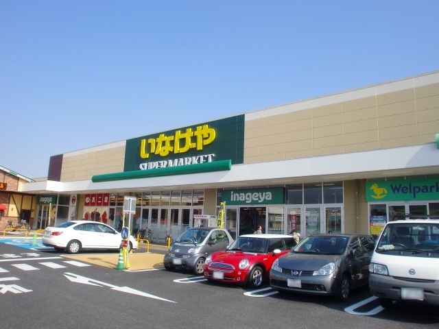 スーパー　いなげや調布仙川店（スーパー）まで640m