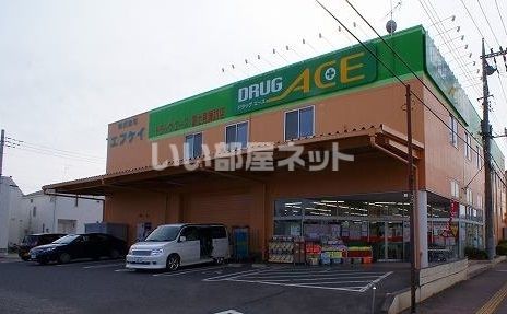 ドラックストア　ドラッグエース富士見諏訪店（ドラッグストア）まで572m