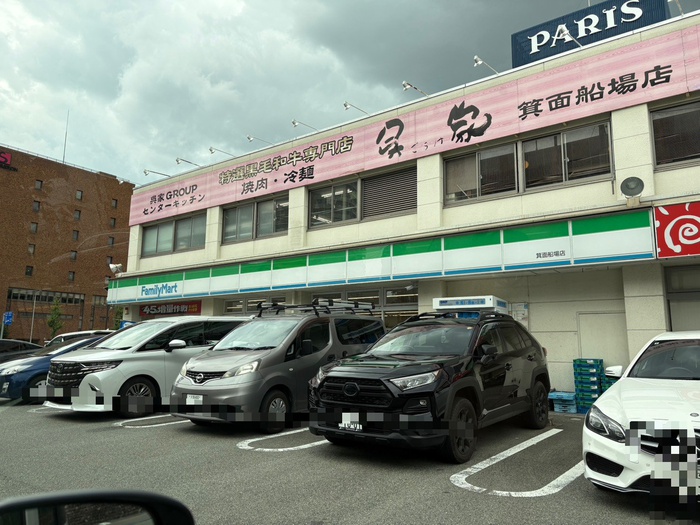 コンビニ　ファミリーマート箕面船場店（コンビニ）まで210m
