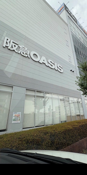 スーパー　阪急オアシス箕面船場店（スーパー）まで350m