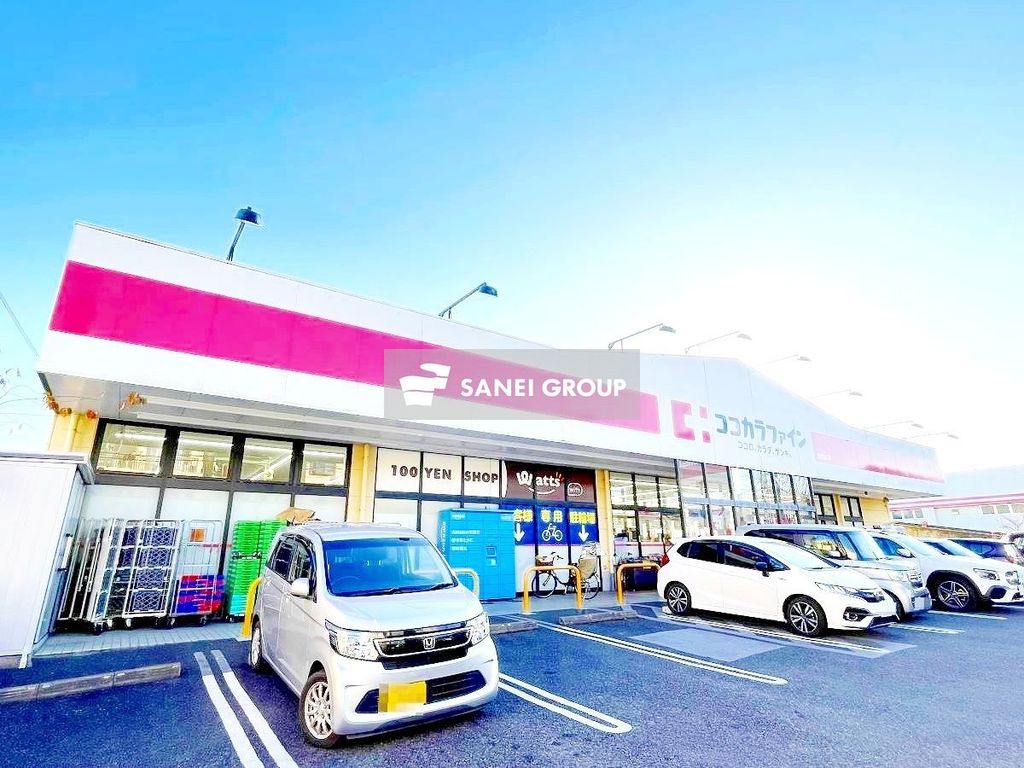 ドラックストア　ココカラファイン 所沢山口店（ドラッグストア）まで1530m