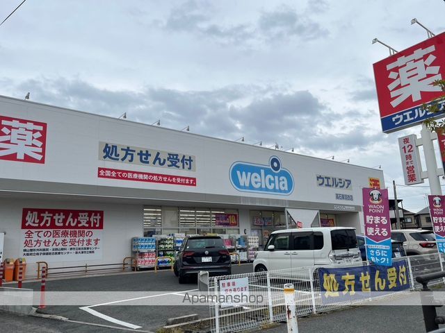 ドラックストア　ウエルシア　高石東羽衣店（ドラッグストア）まで552m