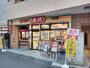 飲食店　餃子の王将 初台店（飲食店）まで111m