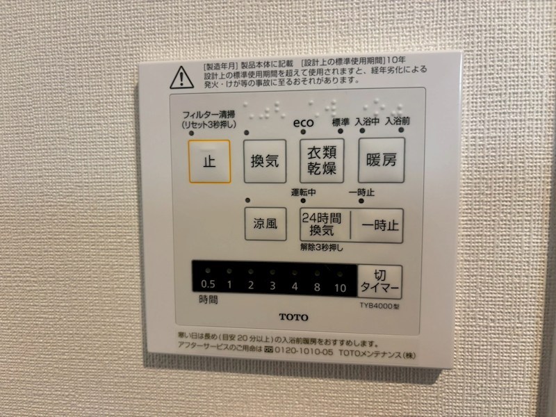 その他設備