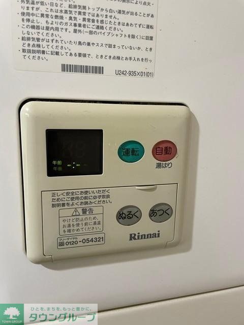 その他設備