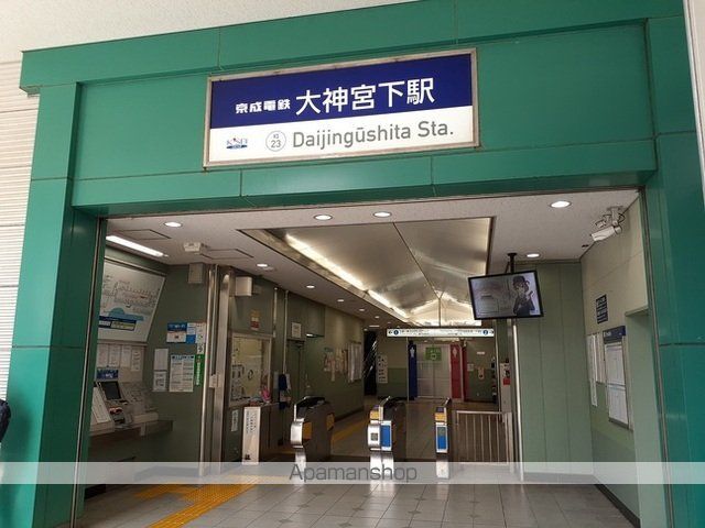 その他　大神宮下駅（その他）まで550m