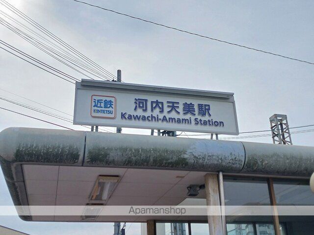 その他　近鉄南大阪線河内天美駅（その他）まで832m