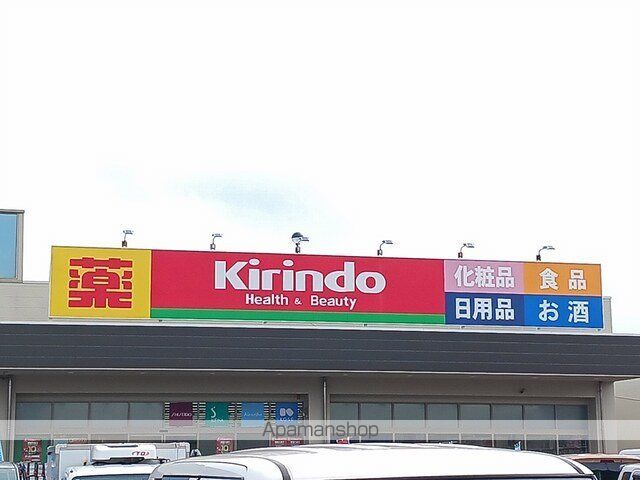 ドラックストア　キリン堂松原天美我堂店様（ドラッグストア）まで639m