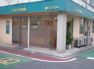 病院　ひまわり歯科（病院）まで733m