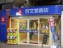 小学校　啓文堂書店稲田堤店（小学校）まで21m