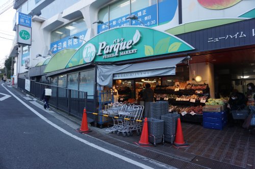 スーパー　トップパルケ山手店（スーパー）まで566m