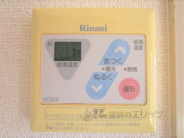 その他設備　給湯器リモコン