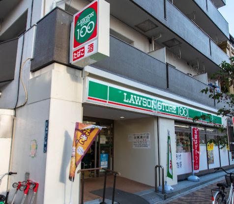 コンビニ　ローソンストア100台東清川店（コンビニ）まで287m
