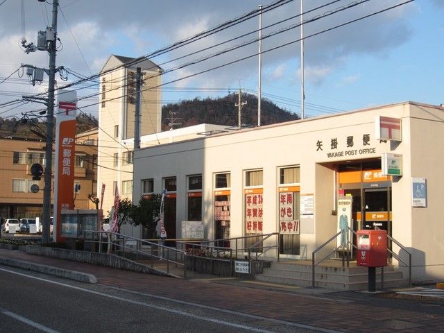 郵便局　矢掛郵便局（郵便局）まで400m