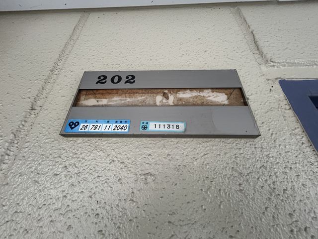 丸矢マンションのその他写真