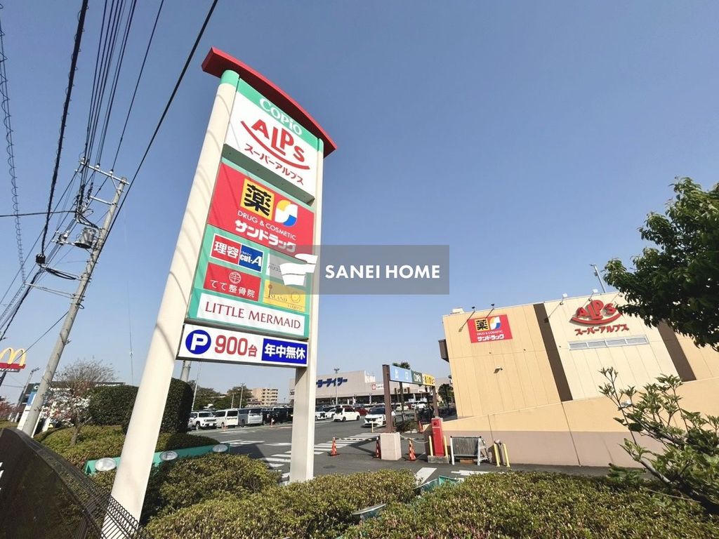 ショッピングセンター　コピオ入間下藤沢（ショッピングセンター）まで860m