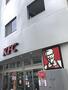 飲食店　ケンタッキーフライドチキン 三ノ輪店（飲食店）まで90m