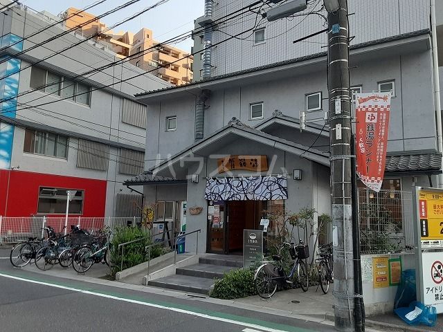 その他　齋藤湯（その他）まで1067m