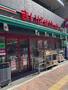 スーパー　まいばすけっと本郷3丁目店（スーパー）まで495m
