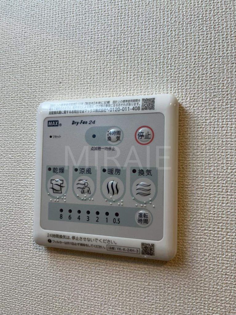 その他　設備
