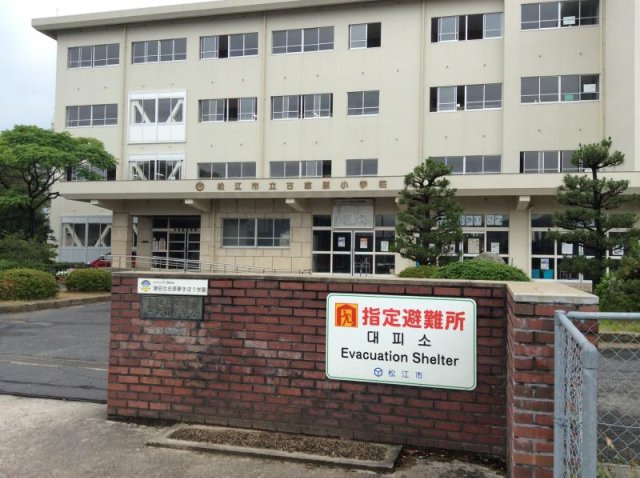 小学校　松江市立古志原小学校（小学校）まで1257m