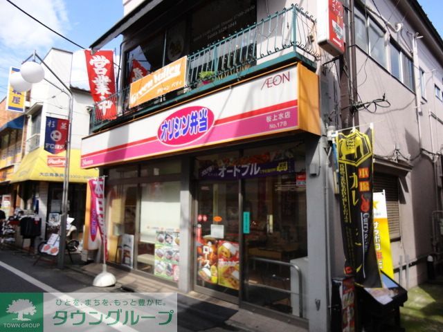 飲食店　オリジン弁当（飲食店）まで890m
