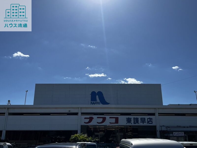 ホームセンター　ナフコツーワンスタイル東諫早店（ホームセンター）まで628m