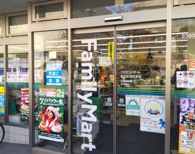 コンビニ　ファミリーマート 品川区役所前店（コンビニ）まで141m