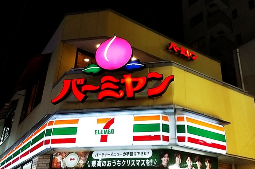 飲食店　バーミヤン 大井町店（飲食店）まで904m