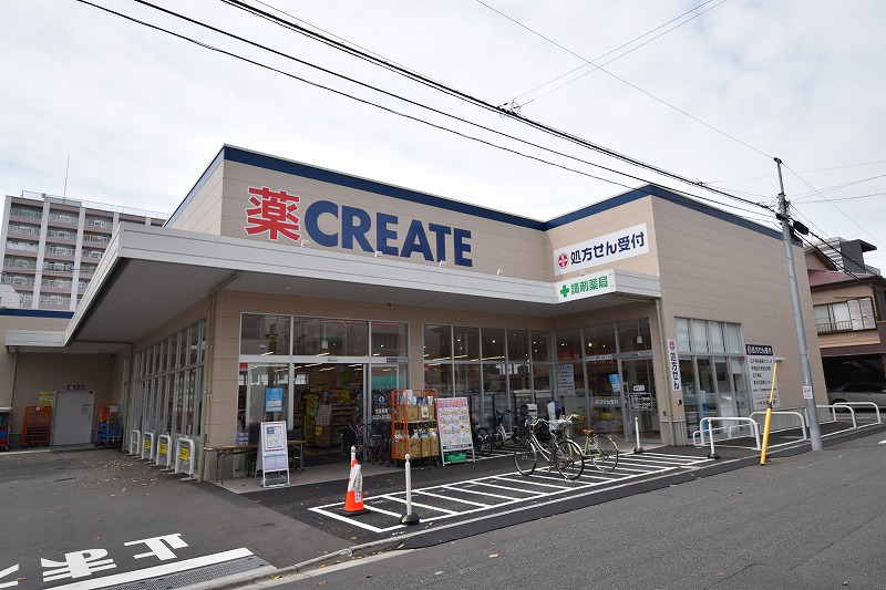 ドラックストア　クリエイトSD(エス・ディー) 北区王子店（ドラッグストア）まで202m