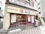 飲食店　松屋 大船駅前店（飲食店）まで480m