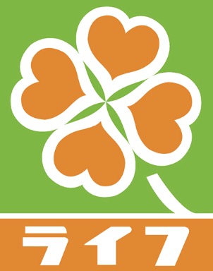 スーパー　ライフ菊川店（スーパー）まで266m