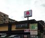 飲食店　バーミヤン練馬豊玉店（飲食店）まで175m