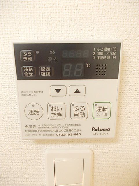 その他設備