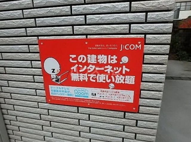 フェリシティ府中のその他写真