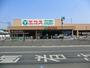スーパー　エコス川越霞ヶ関店（スーパー）まで927m