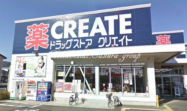 ドラックストア　クリエイトＳ・Ｄ 戸塚下郷店（ドラッグストア）まで718m