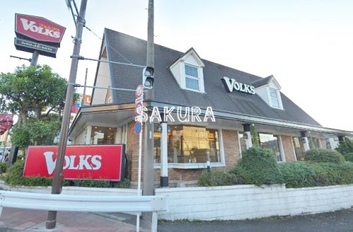 飲食店　フォルクス 戸塚西店（飲食店）まで1615m