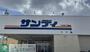 スーパー　サンディ石橋店（スーパー）まで610m
