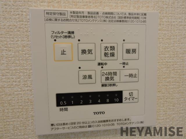 その他設備　※反転間取りのお部屋の画像です※現況を優先します