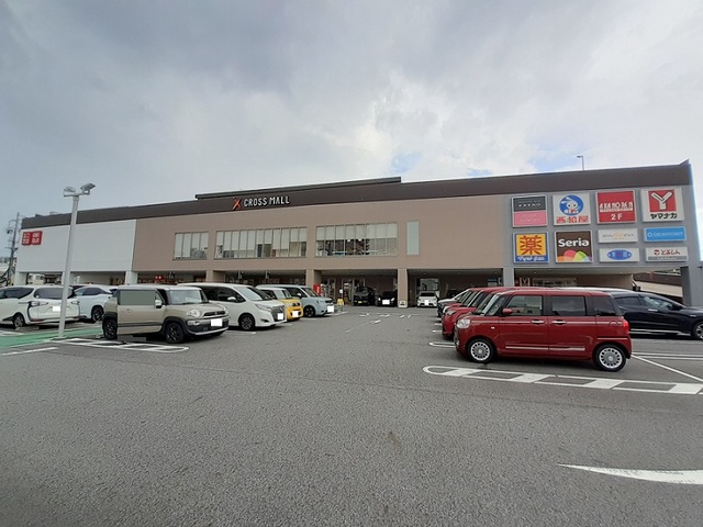 ショッピングセンター　クロスモール（ショッピングセンター）まで550m