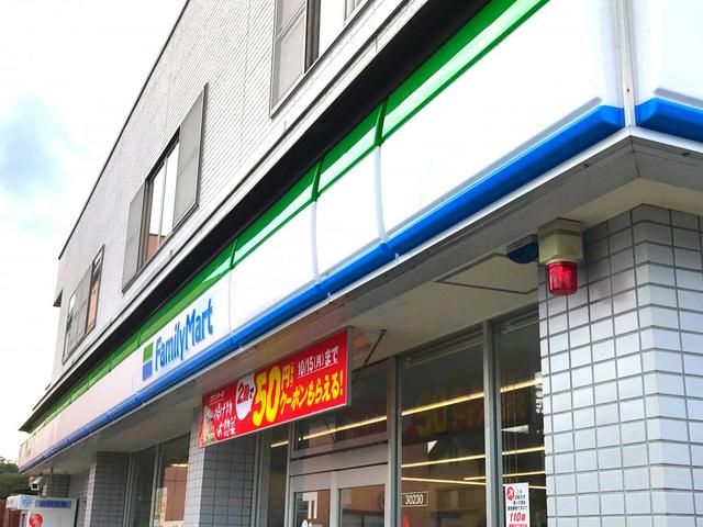 コンビニ　ファミリーマート（コンビニ）まで260m