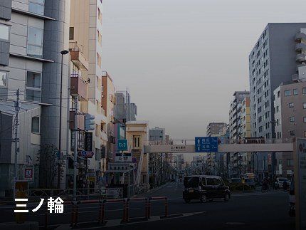 その他　三ノ輪駅付近（その他）まで805m