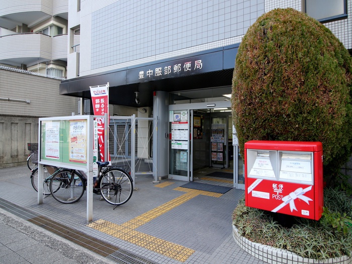 郵便局　豊中服部郵便局（郵便局）まで374m