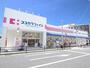 ドラックストア　ココカラファイン豊中城山店（ドラッグストア）まで410m