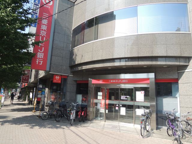 スーパー　三菱東京ＵＦＪ銀行（スーパー）まで1100m
