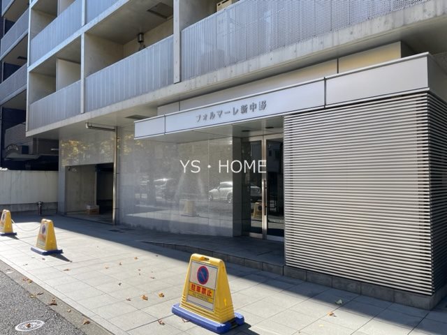 東京メトロ丸ノ内線 新中野駅 徒歩2分 9階建 築23年の外観写真